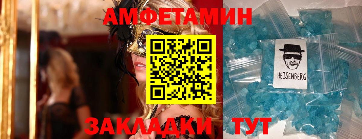 АМФЕТАМИН  Amphetamine VHQ  АМФЕТАМИН  Вход с VPN  Чистополь 