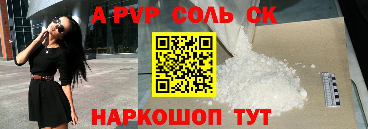 Чистополь  А ПВП Crystall  Вход с VPN  APVP Crystall 