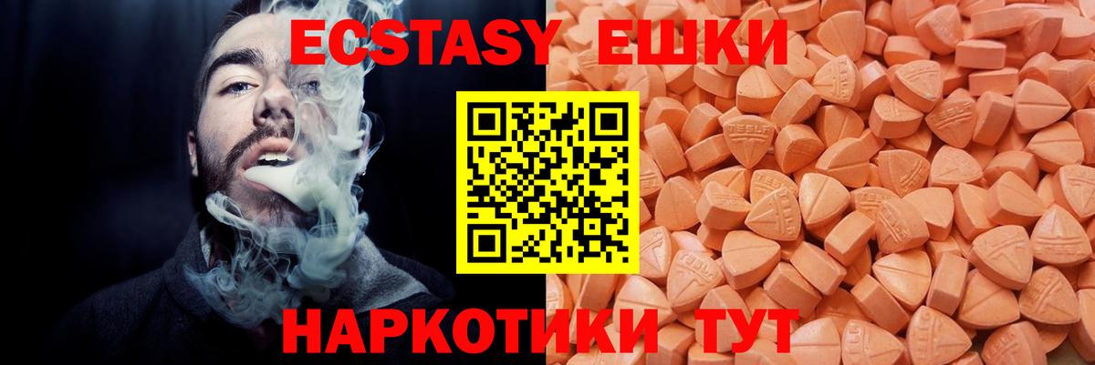 Чистополь  Ecstasy mix  Ecstasy 300 mg  Экстази  Вход с VPN 