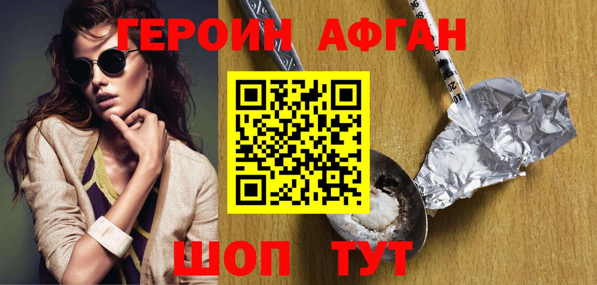 ГЕРОИН VHQ Чистополь
