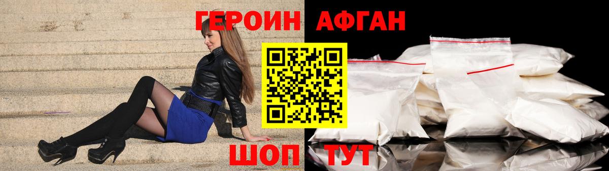 ГЕРОИН белый  Вход с VPN  Чистополь 