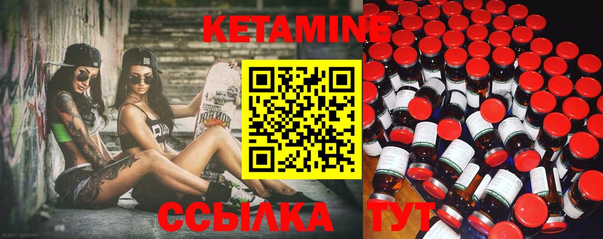 Чистополь  КЕТАМИН ketamine  blacksprut онион  Вход с VPN 