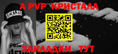 ALPHA PVP Татарск
