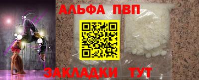 ALPHA PVP Татарск