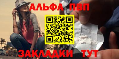 ALPHA PVP Татарск