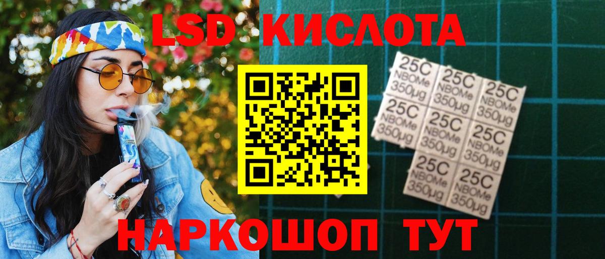 ЛСД экстази кислота  ЛСД экстази  Чистополь  Вход с VPN 