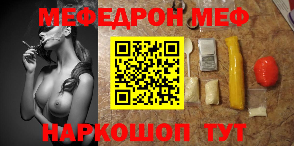 Мефедрон  Чистополь