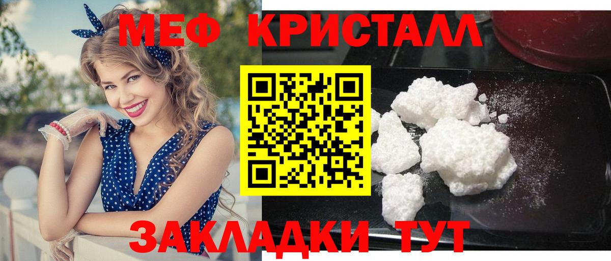 МЯУ-МЯУ  Вход с VPN  МЯУ-МЯУ кристаллы  Чистополь  Меф мука 