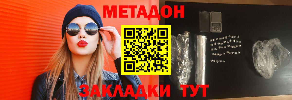 мориарти формула  Вход с VPN  Чистополь  Метадон кристалл 
