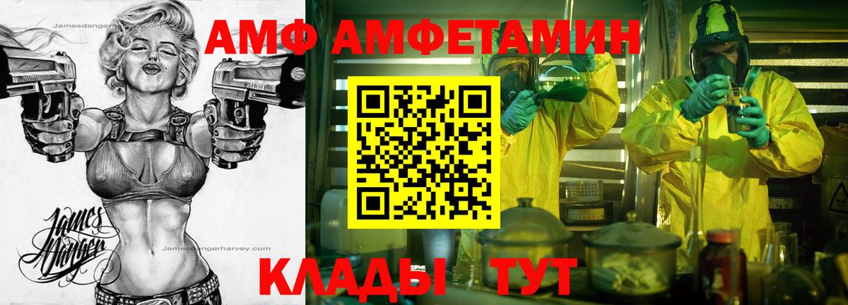 Метамфетамин кристалл Чистополь
