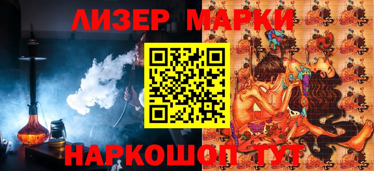 Наркотические марки  Наркотические марки 1500мкг  Вход с VPN  Чистополь 